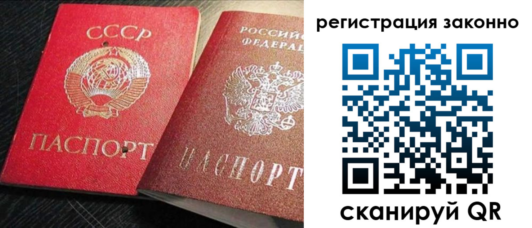 прописка для работы в Лангепасе