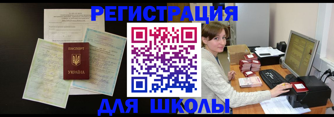 временная регистрация надежно в Лангепасе