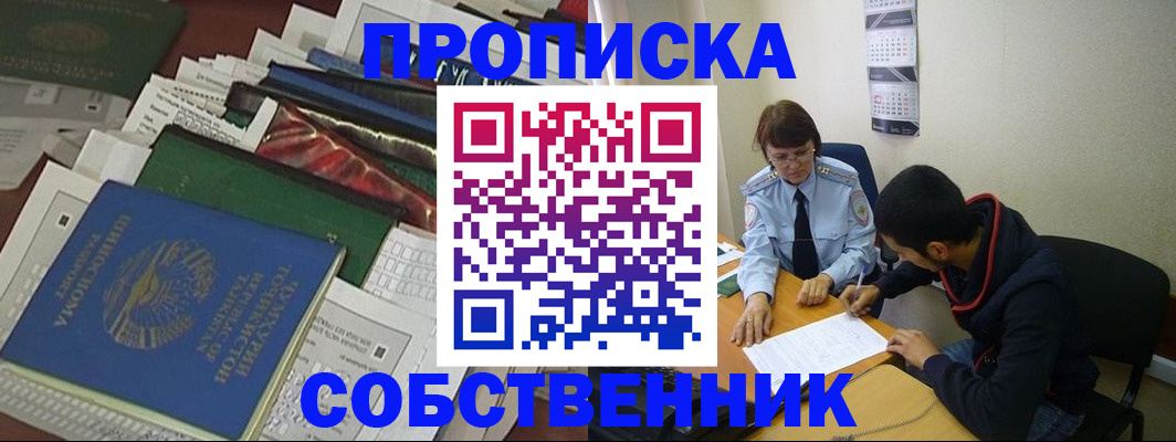 прописка поиск в Лангепасе