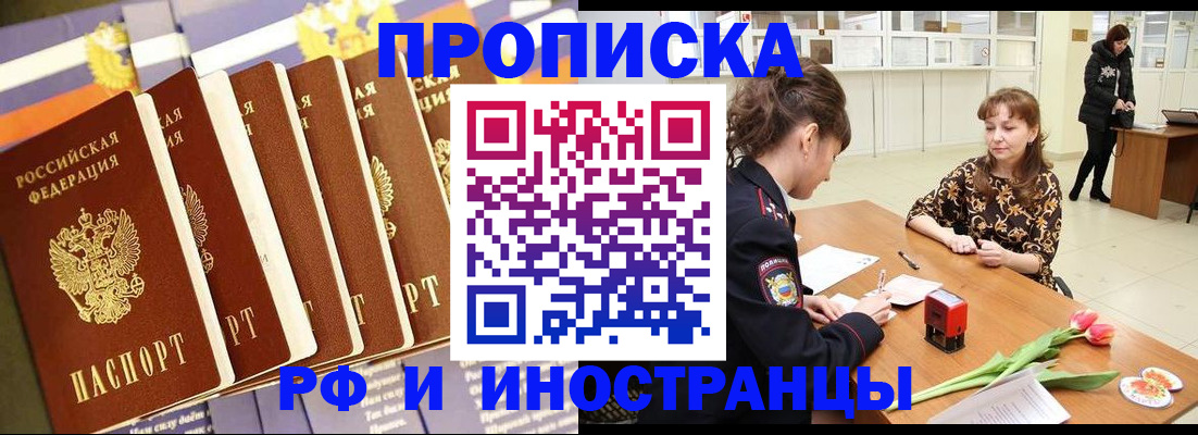 временная регистрация законно в Лангепасе